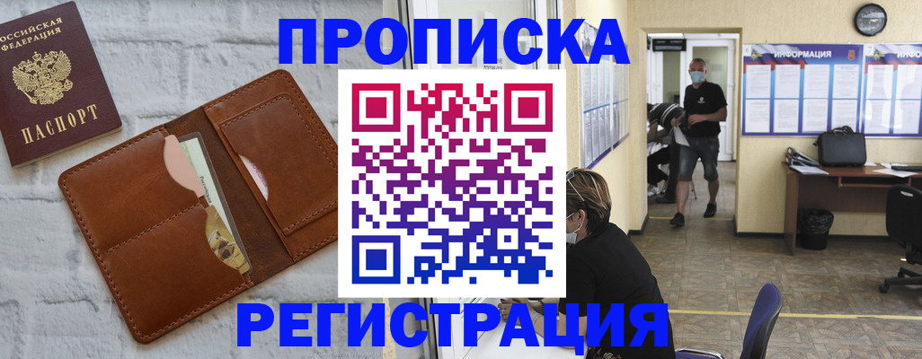 пропишу в квартире в Саках