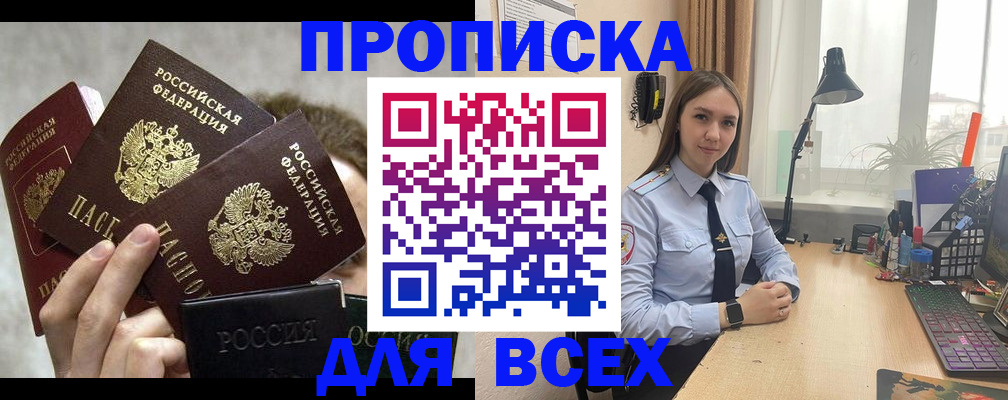 временная регистрация госуслуги в Саках