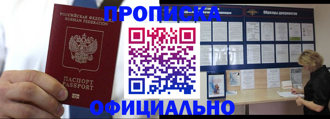 прописка иностранных граждан в Саках