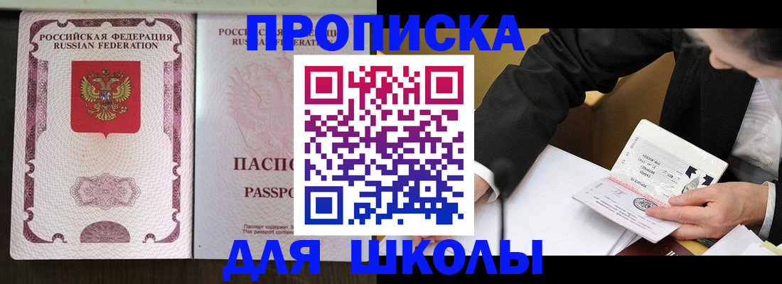 где прописаться в Саках