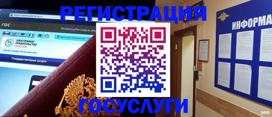 прописка законно в Саках