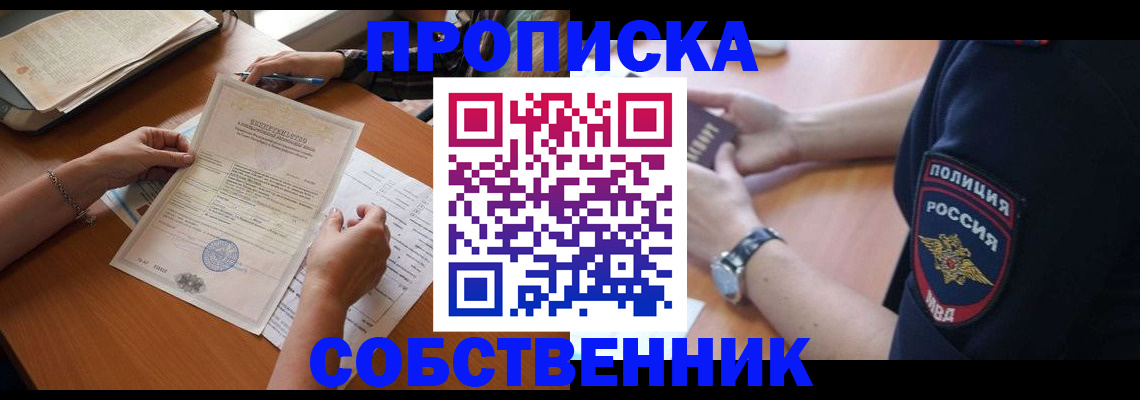 временная регистрация поиск в Саках