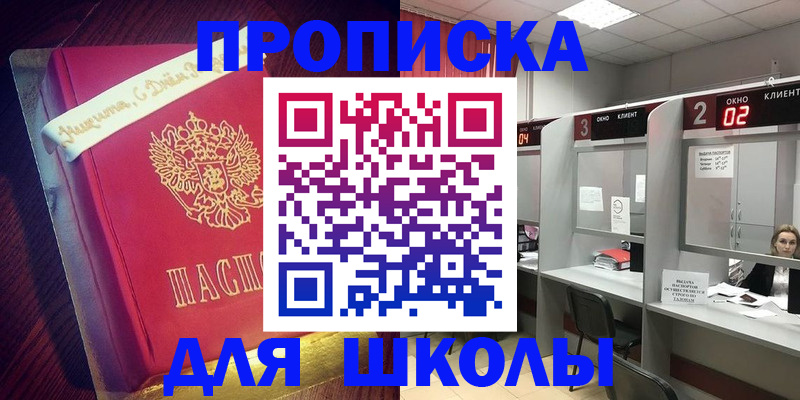 прописка иностранных граждан в Саках